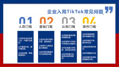 外貿(mào)工廠如何借助 tiktok 拓展外貿(mào)業(yè)務(wù)