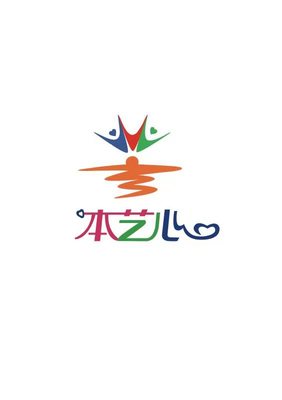 河南本藝心文化傳播
