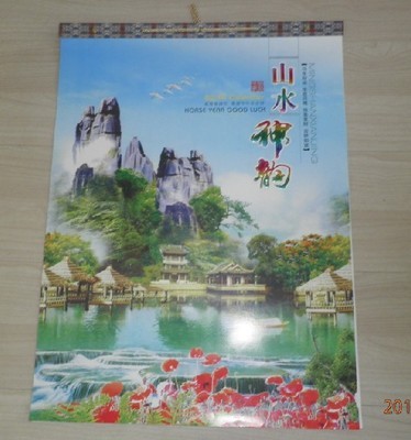 2014年精美,經典大四開皺紋通花文化日歷。廠家直銷
