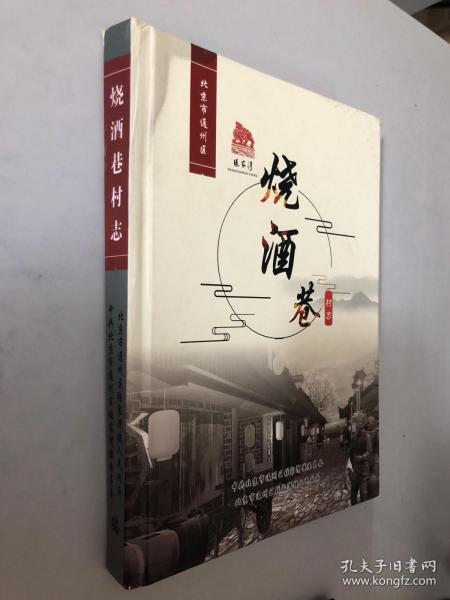 社會(huì)文化 北京市百玉文化傳媒 孔夫子舊書(shū)網(wǎng)