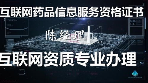 南通互聯網新聞信息服務許可證與新聞社采編辦理費用詳解