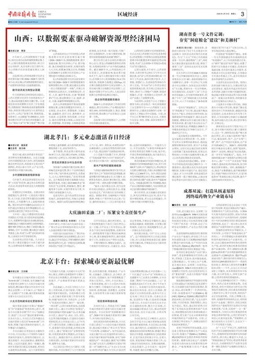 數(shù)據(jù)要素驅(qū)動(dòng) 山西破解資源型經(jīng)濟(jì)困局的新引擎
