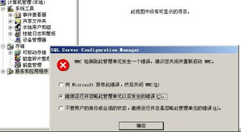 IIS安裝后不顯示本地計(jì)算機(jī)且連接失敗怎么辦？詳細(xì)排查與修復(fù)指南