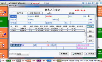 芙蓉酒店管理系統(tǒng) v5.70 綠色免費(fèi)版 高效管理指南